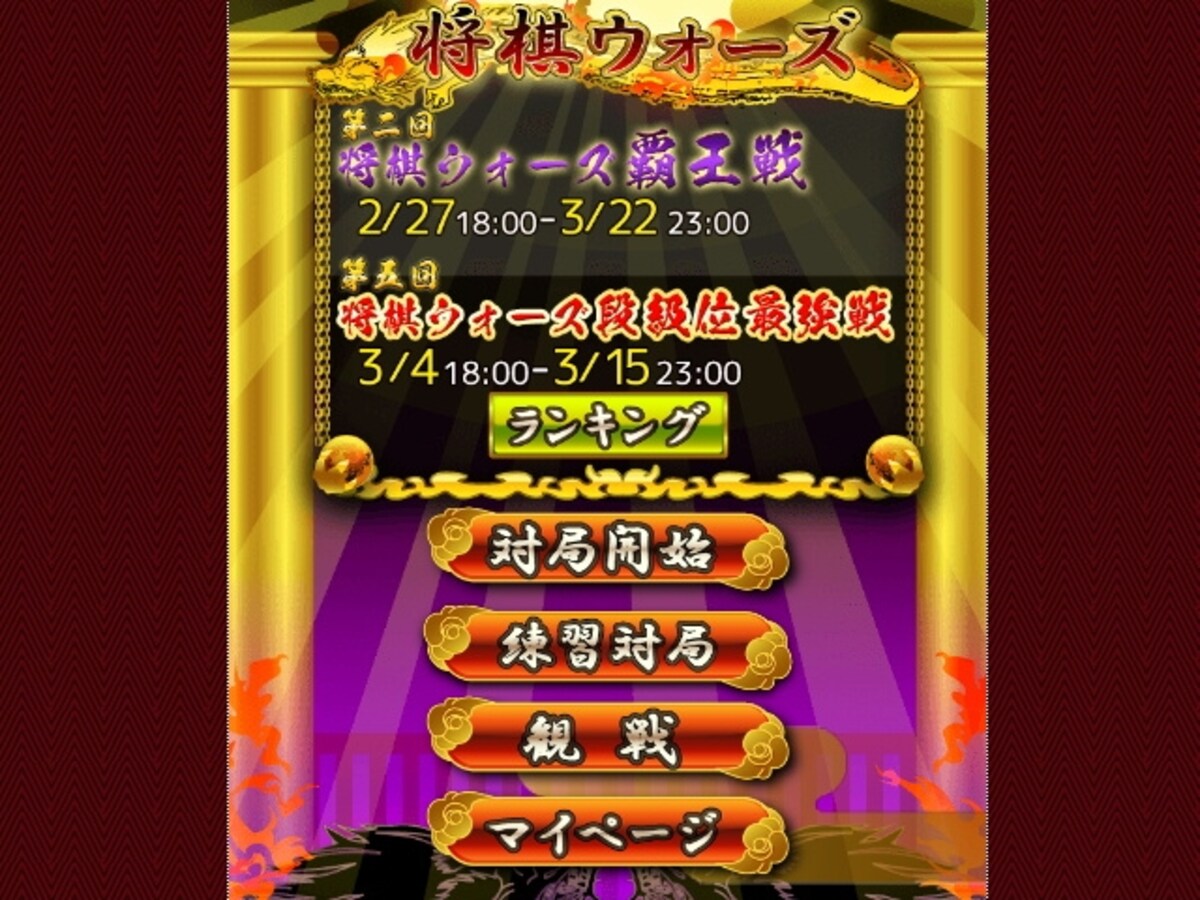 大ヒット「将棋ウォーズ」