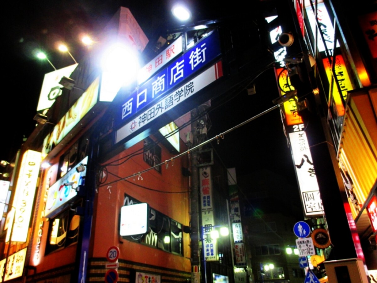 神田