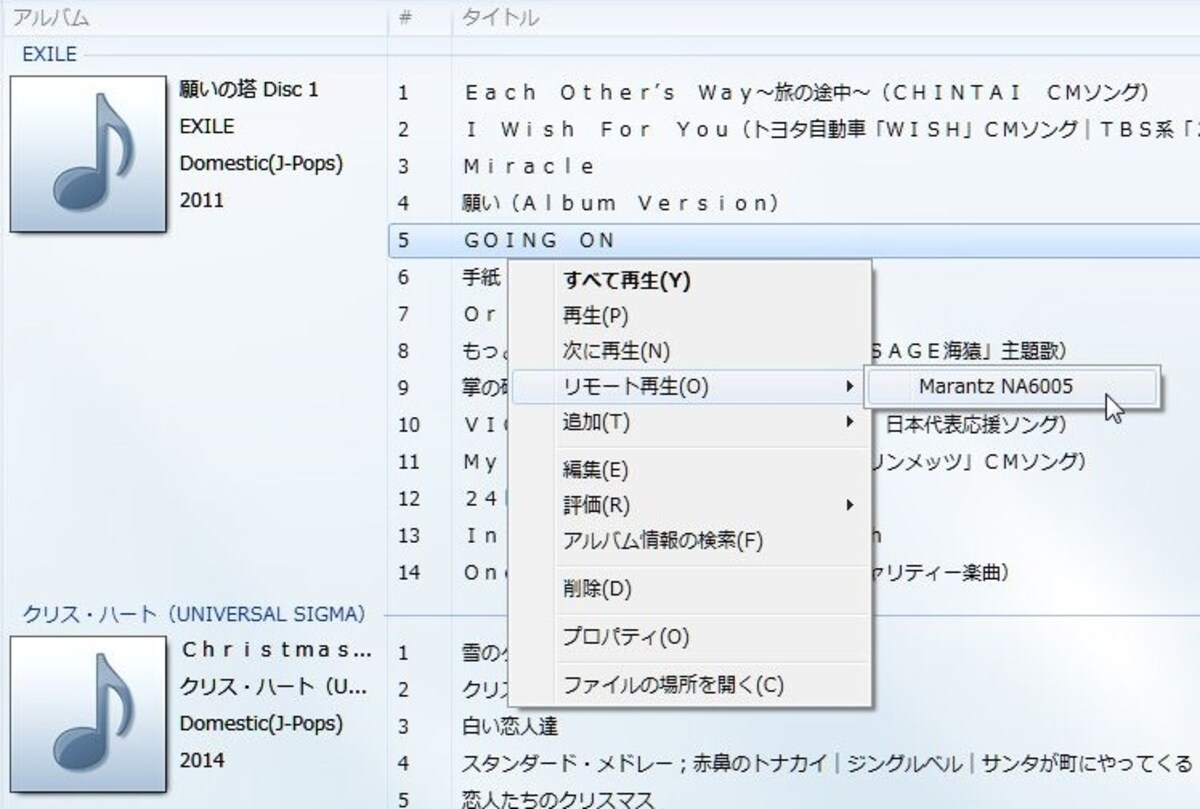 Remote play機能を使って再生する