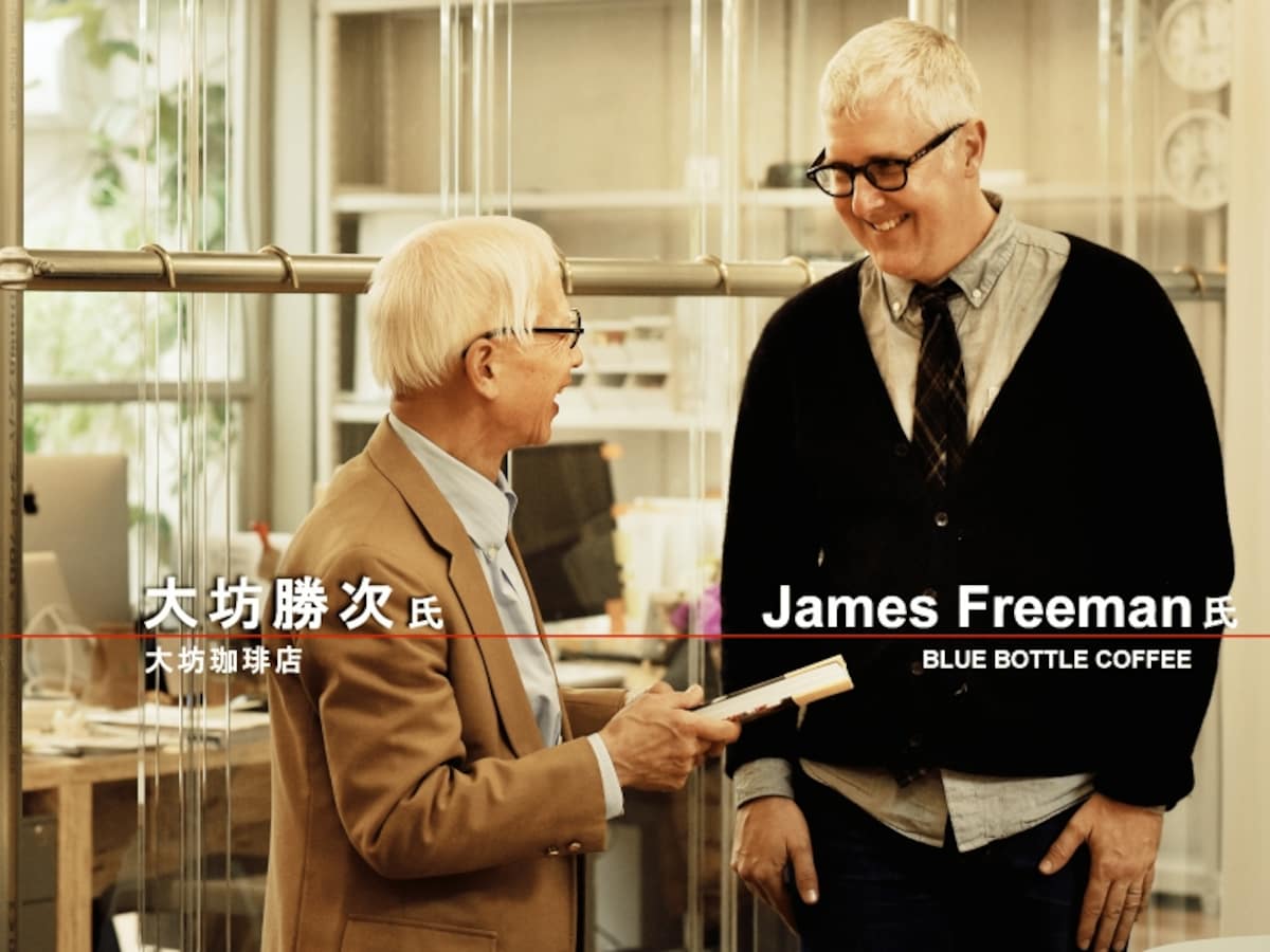 大坊勝次氏（大坊珈琲店）とジェームズ・フリーマン氏（ブルーボトルコーヒー