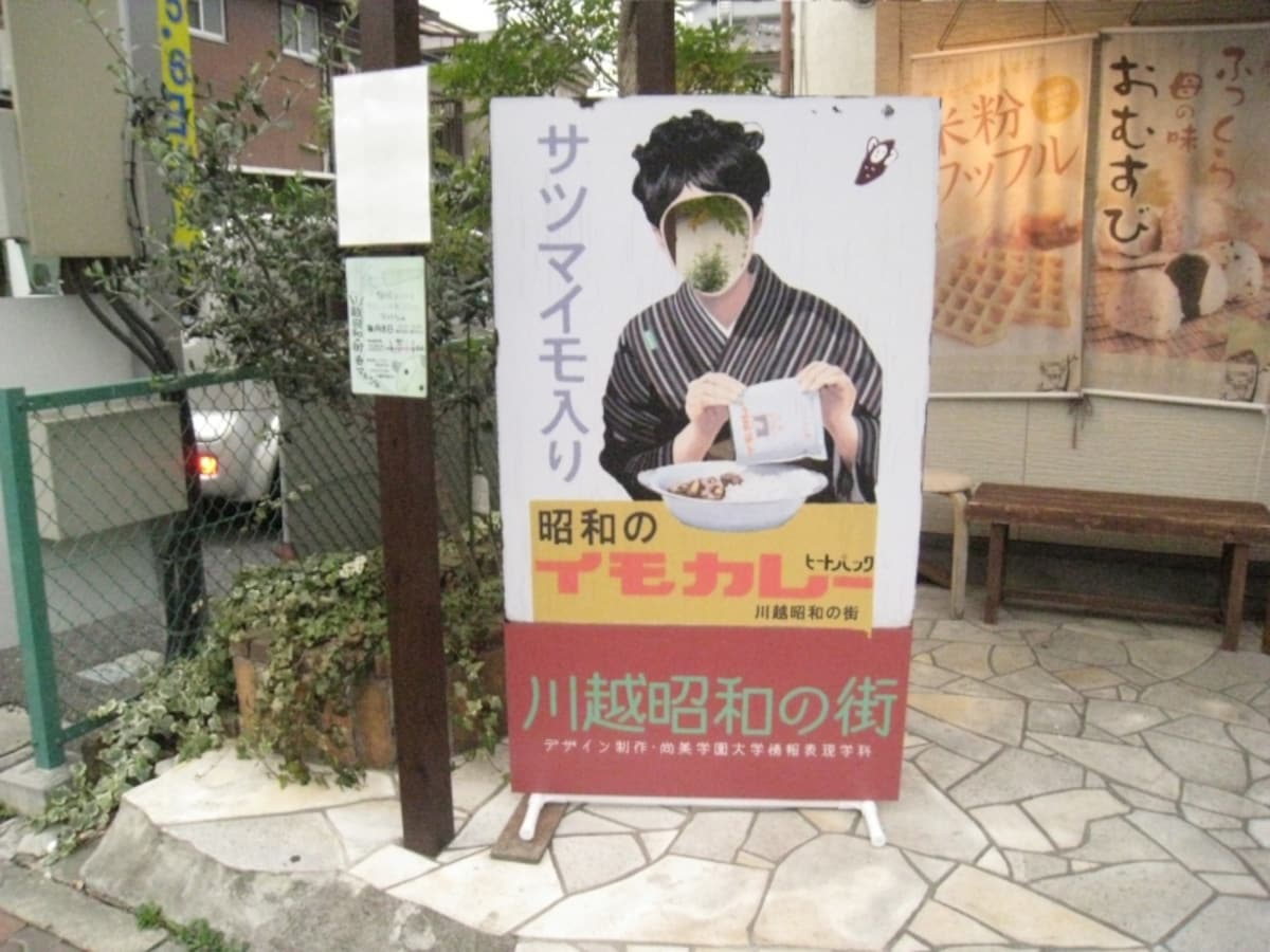顔出し看板。顔を入れて撮影してね。