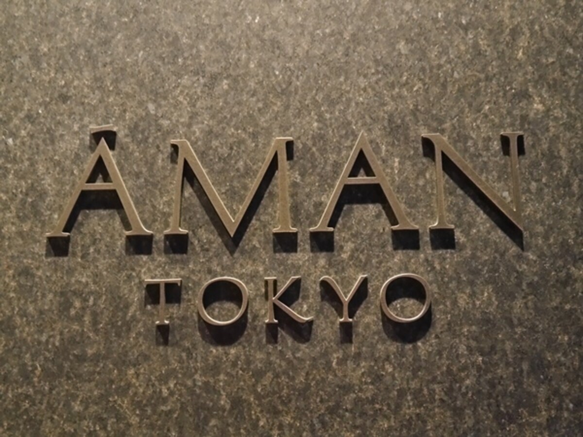 アマン東京のロゴ