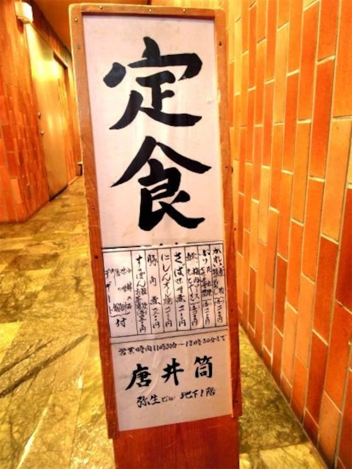 メニュー