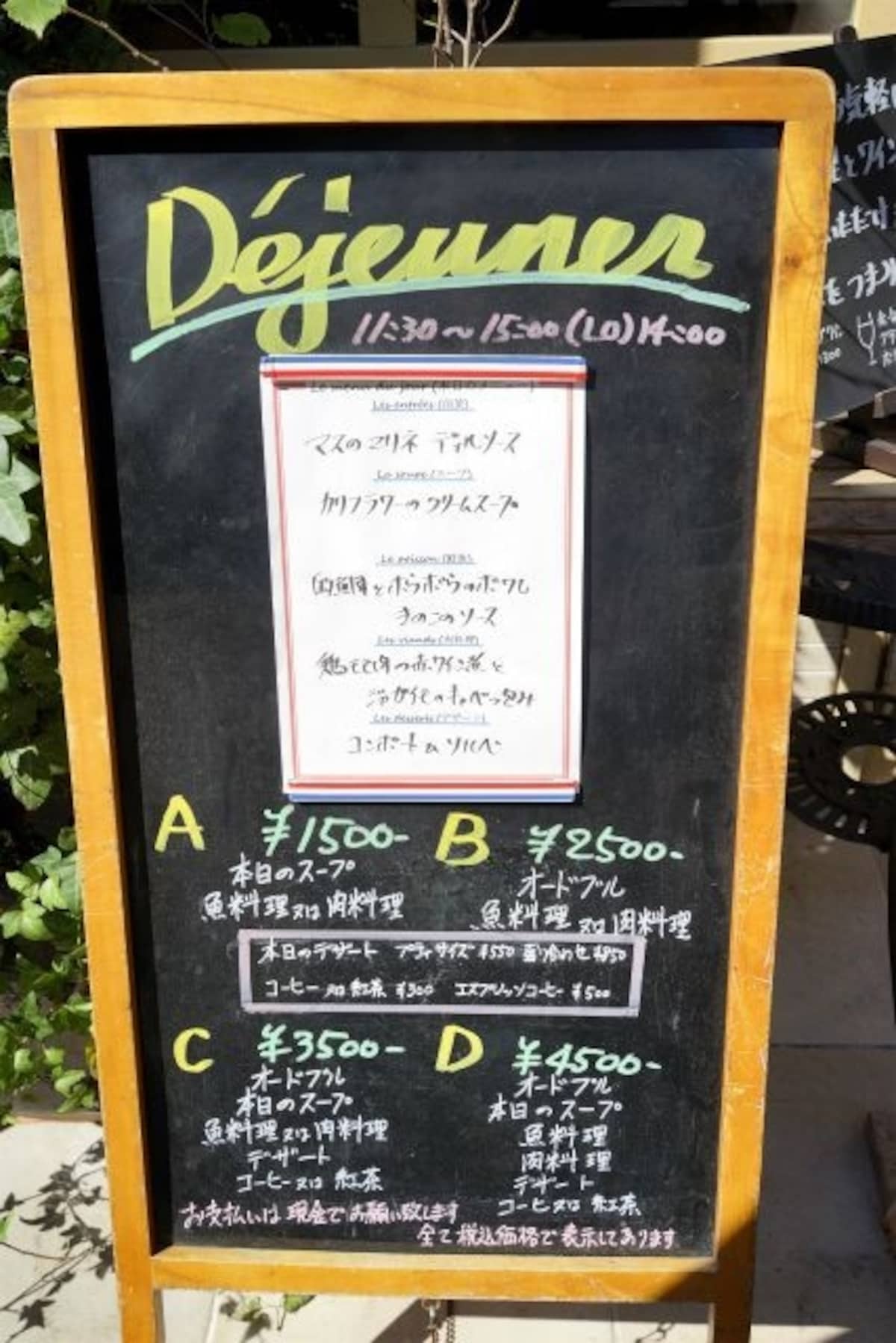 メニュー