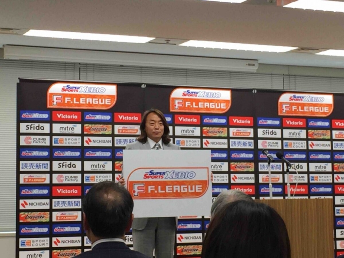 9年目となるFリーグが開幕