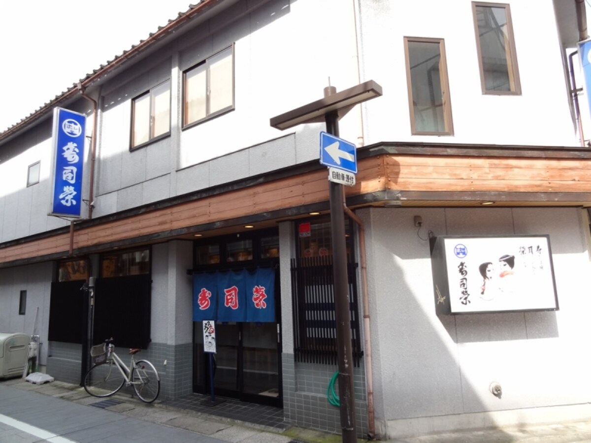 寿司栄　総曲輪店