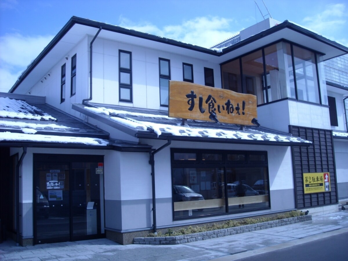 すし食いねぇ！県庁前店