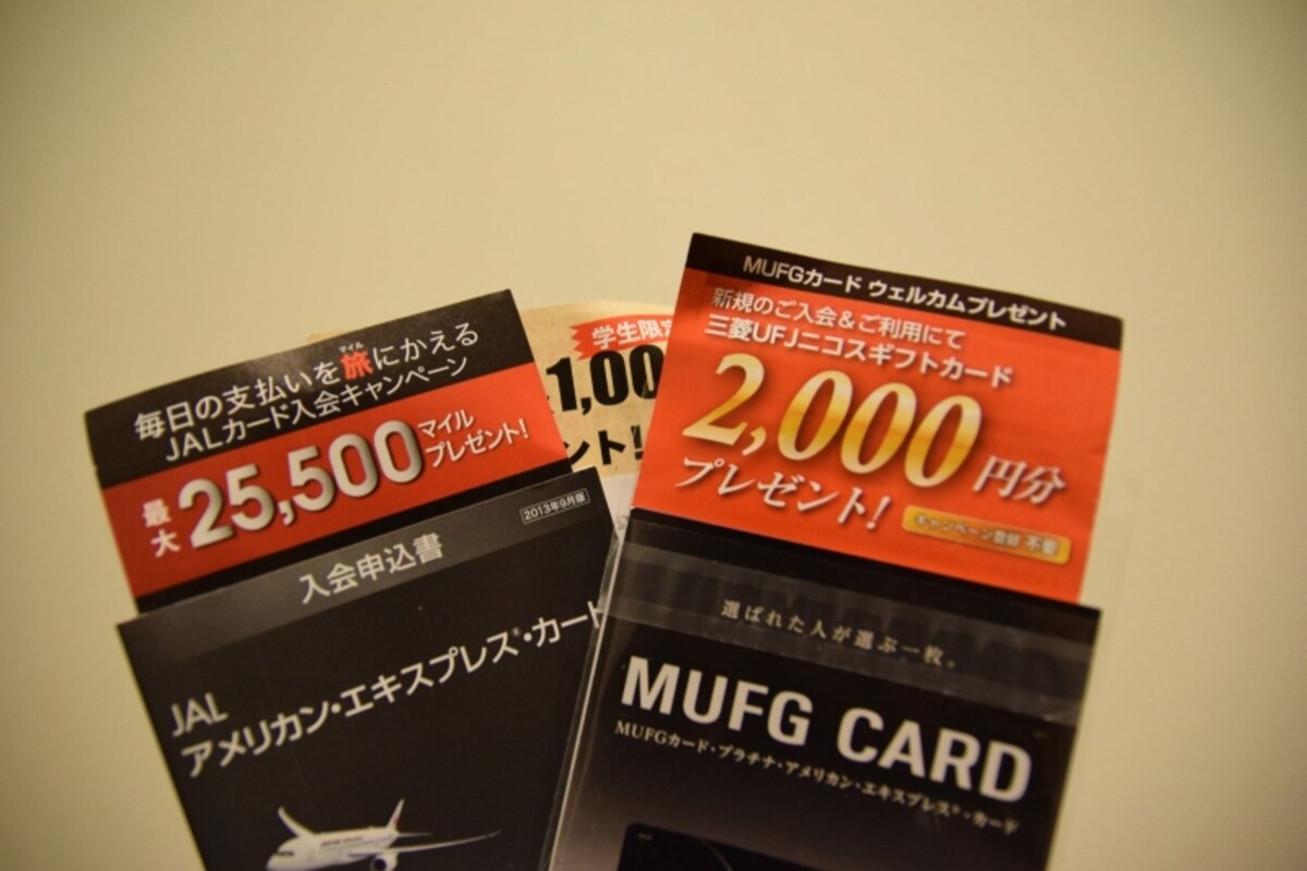 入会キャンペーン