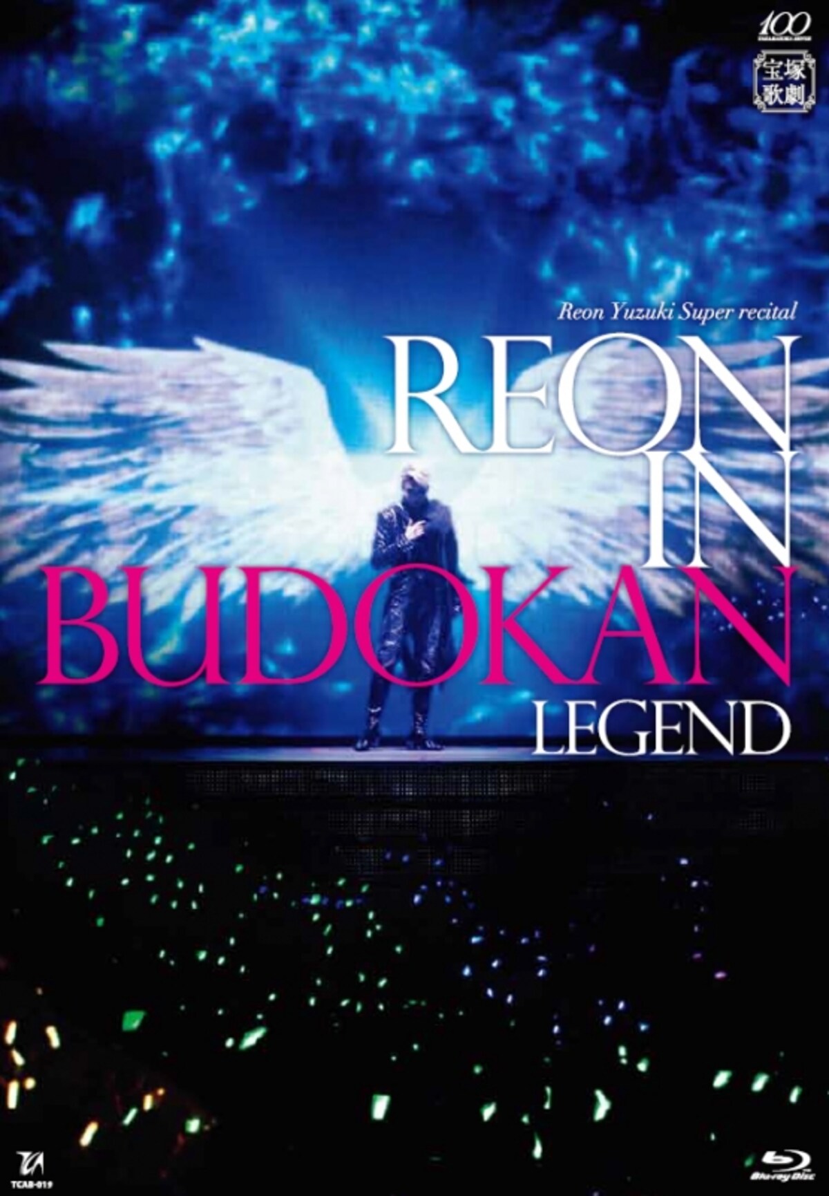 柚希礼音スーパー・リサイタル『REON in BUDOKAN～LEGEND～』