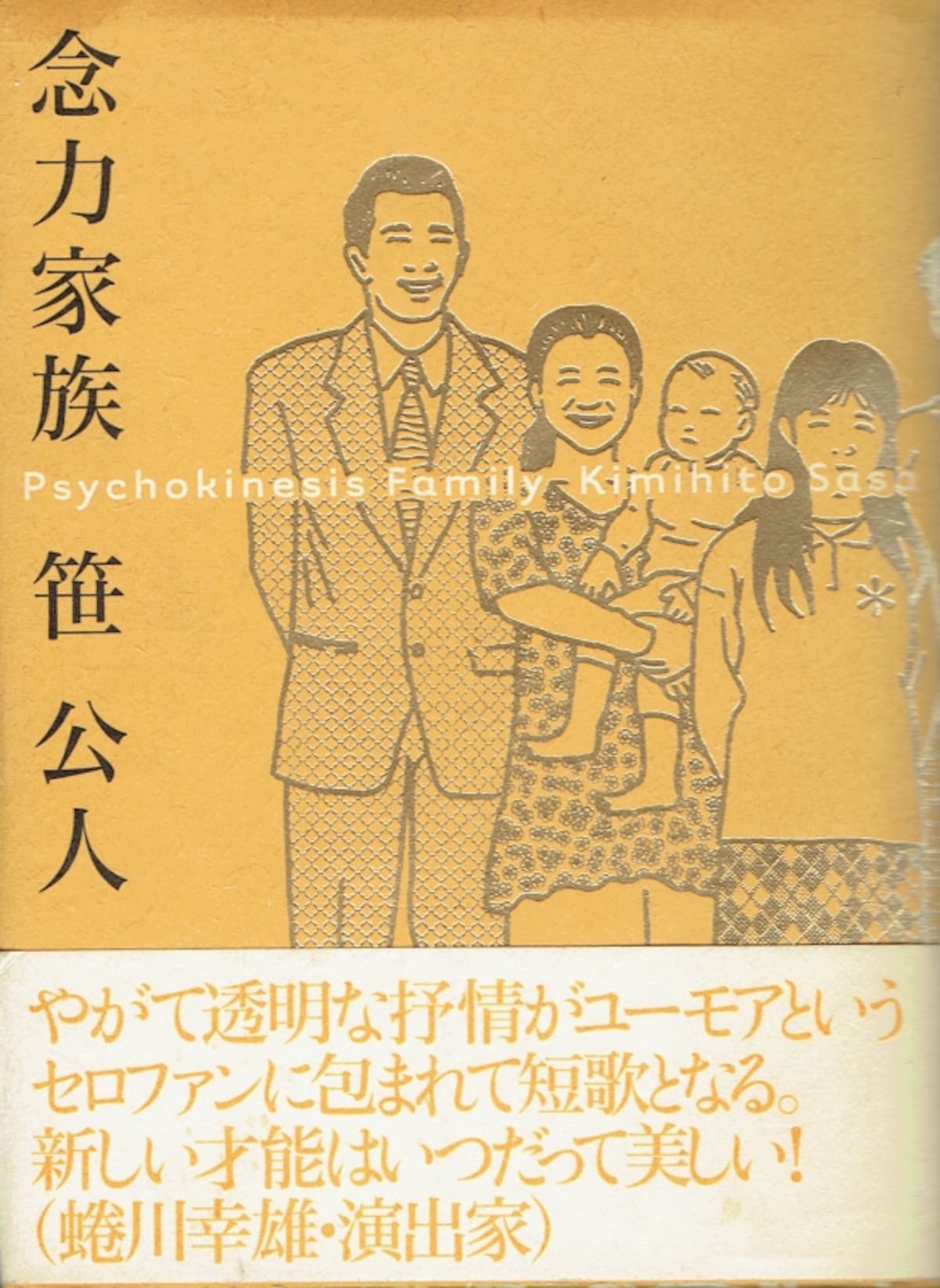 nenrikikazoku