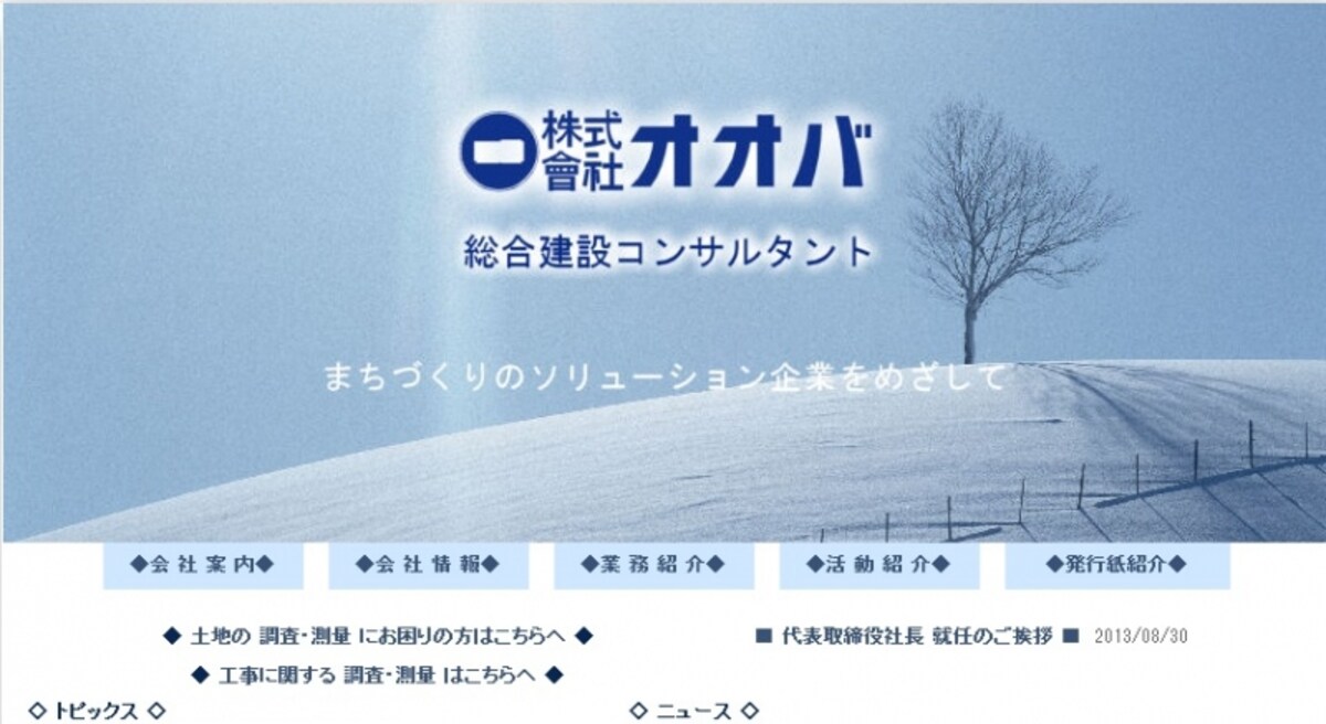 オオバ　WEB
