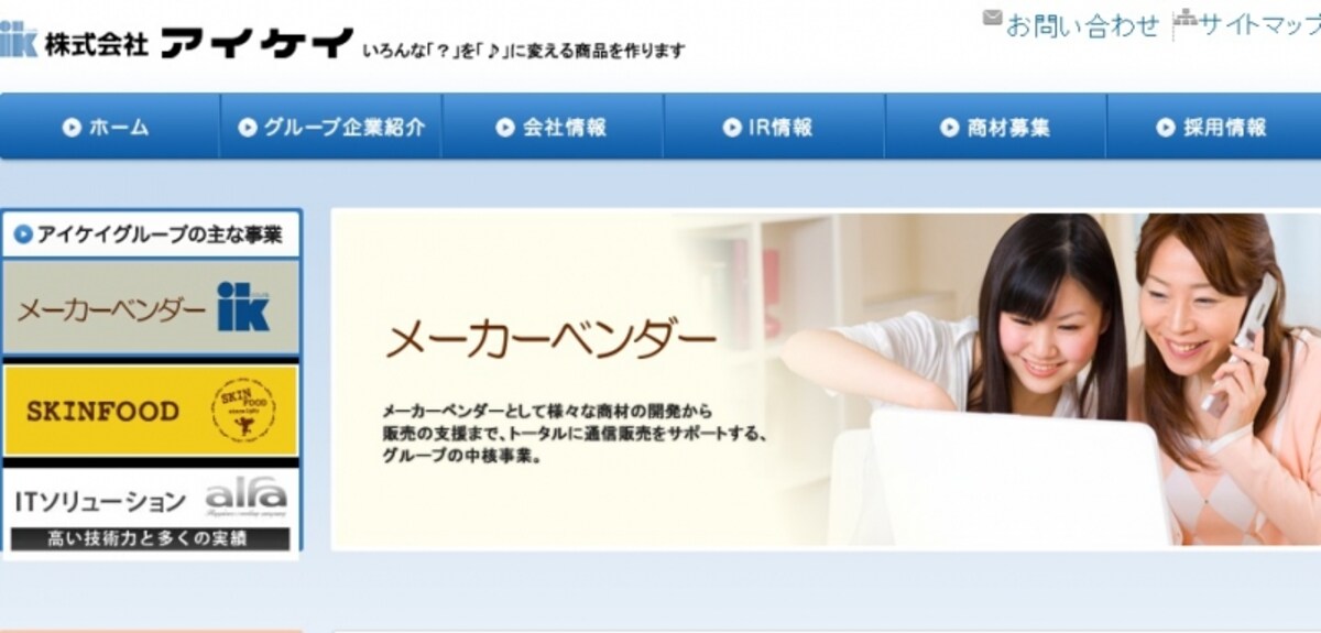 アイケイ　WEB