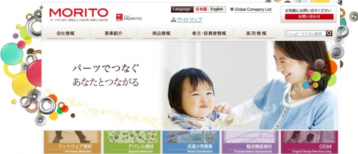 モリト　WEB
