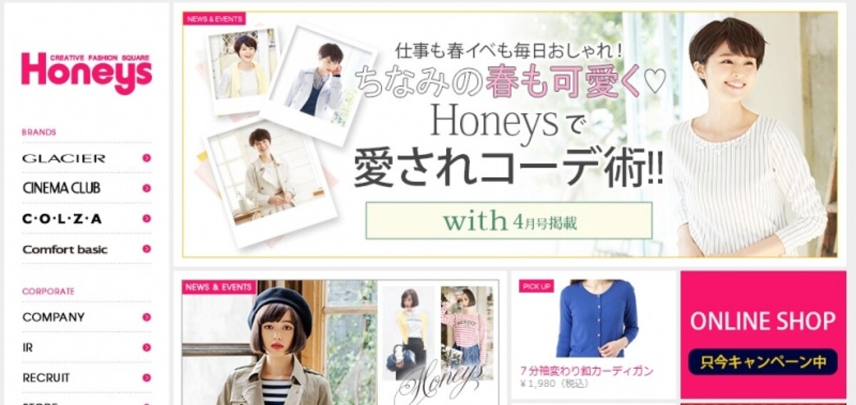 ハニーズ　WEB