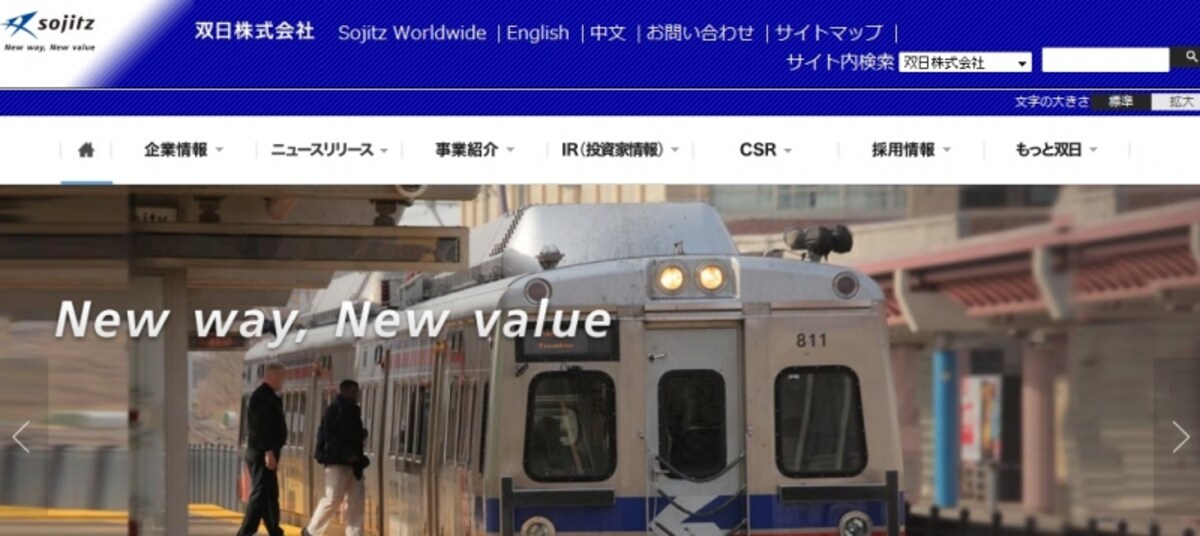 双日　ＷＥＢ
