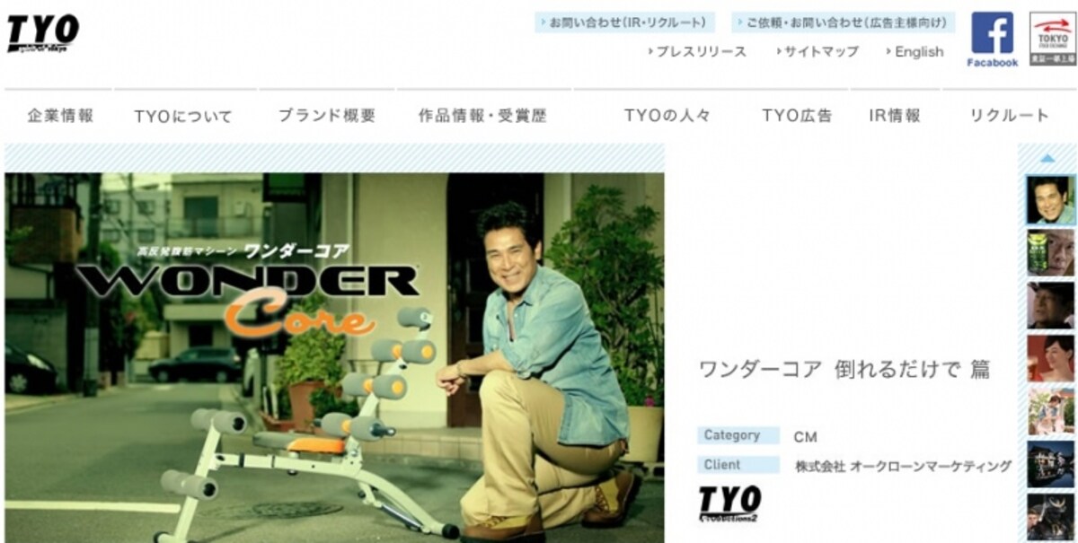 ティー・ワイ・オー　ＷＥＢ