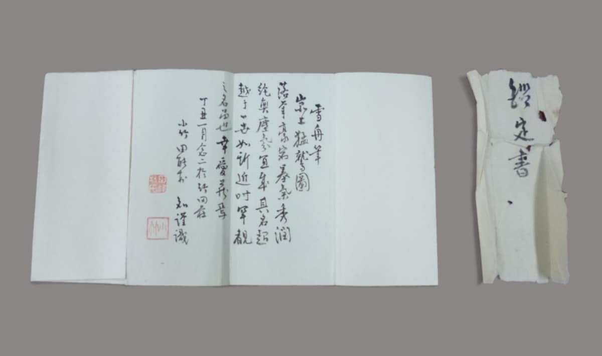 伝雪舟「鷹之絵」掛軸と鑑定書（個人蔵）