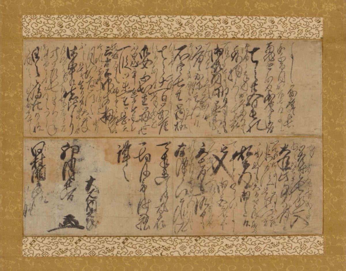 伝大石内蔵助 書状（個人蔵）