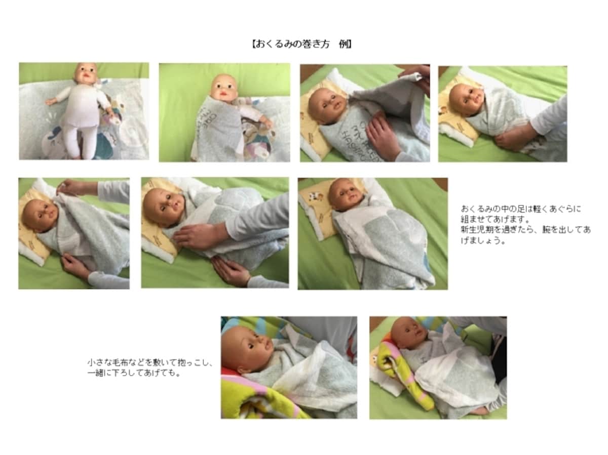 おくるみの巻き方の例