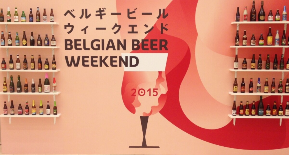 ビール