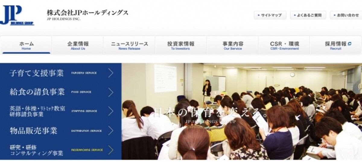 ＪＰホールディングス　ＷＥＢ