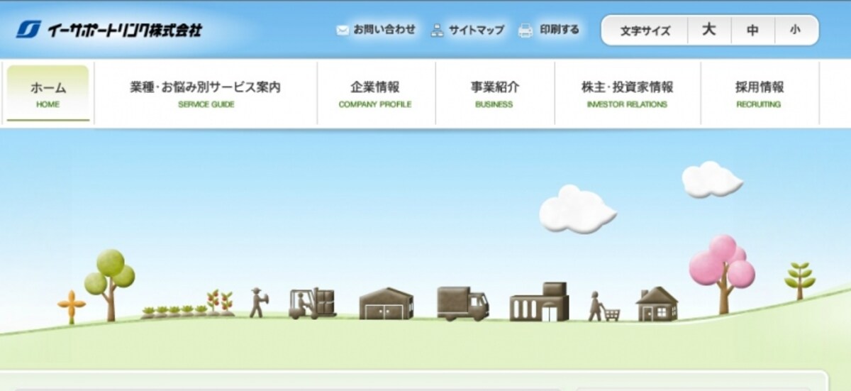 イーサポートリンク　ＷＥＢ