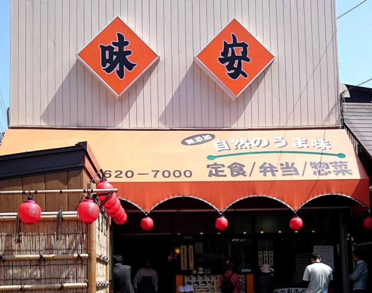 お弁当と定食のお店「味安」さん
