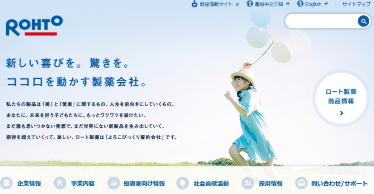 ロート製薬　WEB