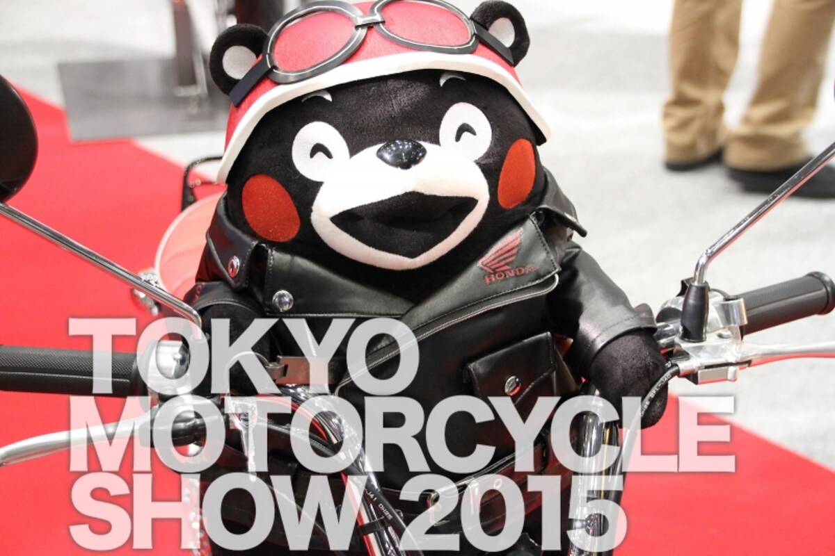 モーターサイクルショーの見どころはバイクだけじゃない！