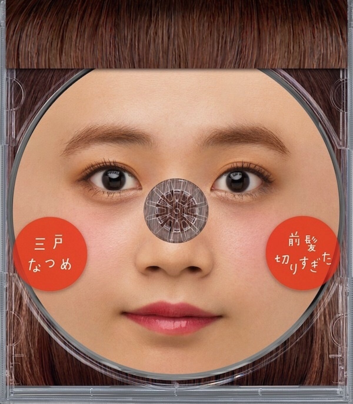 maegamiwokirisugita