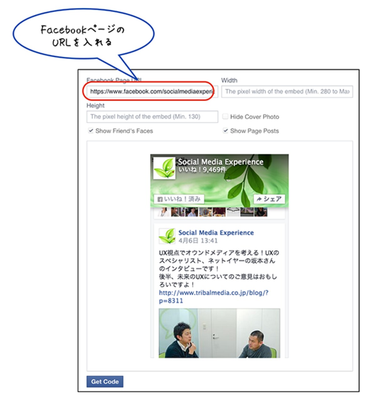 Page Pluginでコードを取得しよう