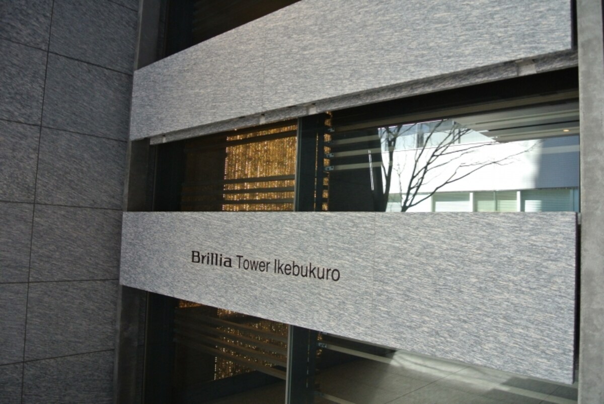 「BrilliaTower池袋」のエントランスファサードの一部