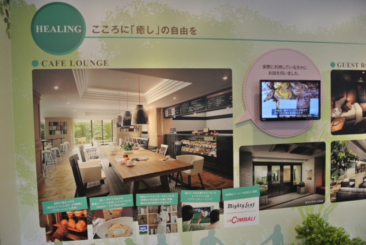 「オーベルグランディオ品川勝島」のプレゼンテーション