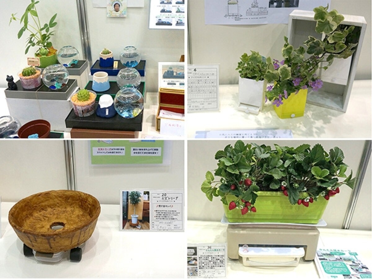 おもしろガーデニンググッズ発明展