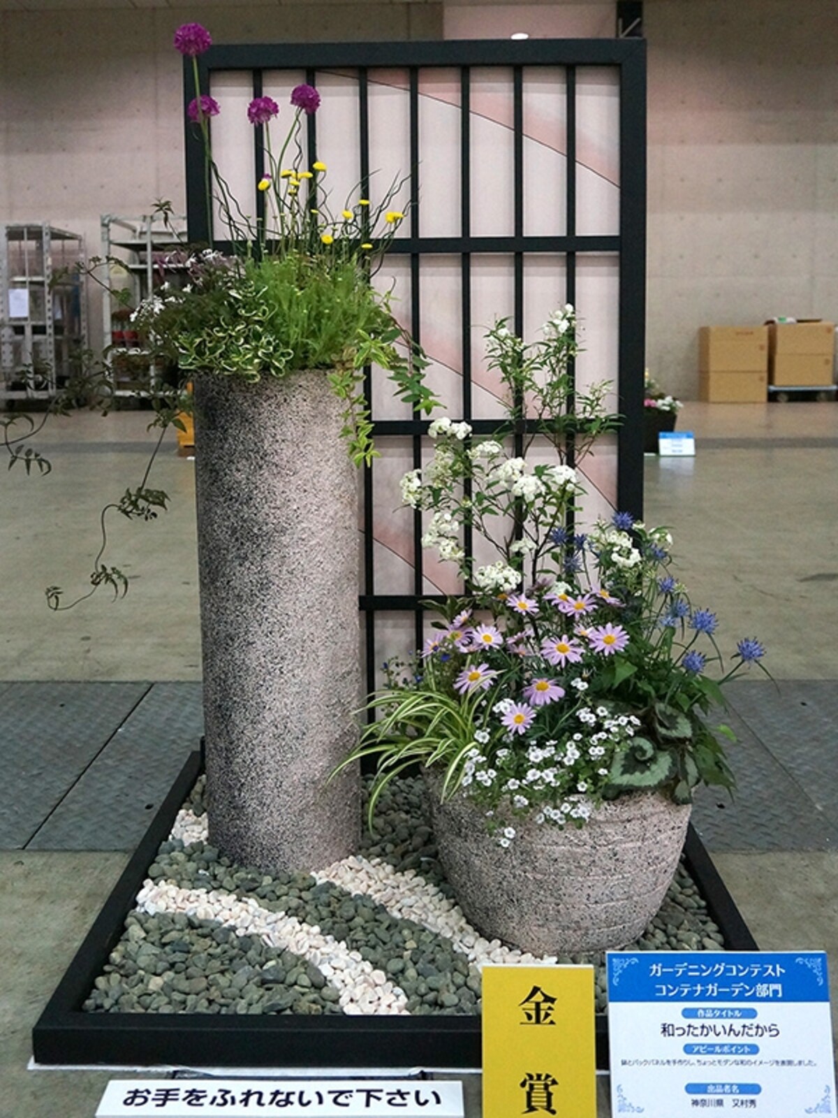 金賞「和ったかいんだから」