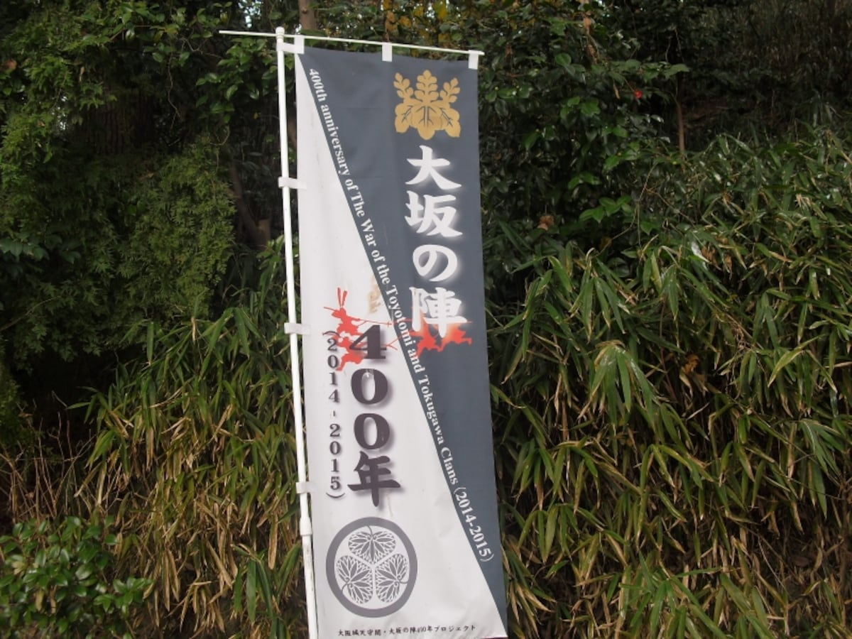 徳川家康が本陣を移した茶臼山陣城