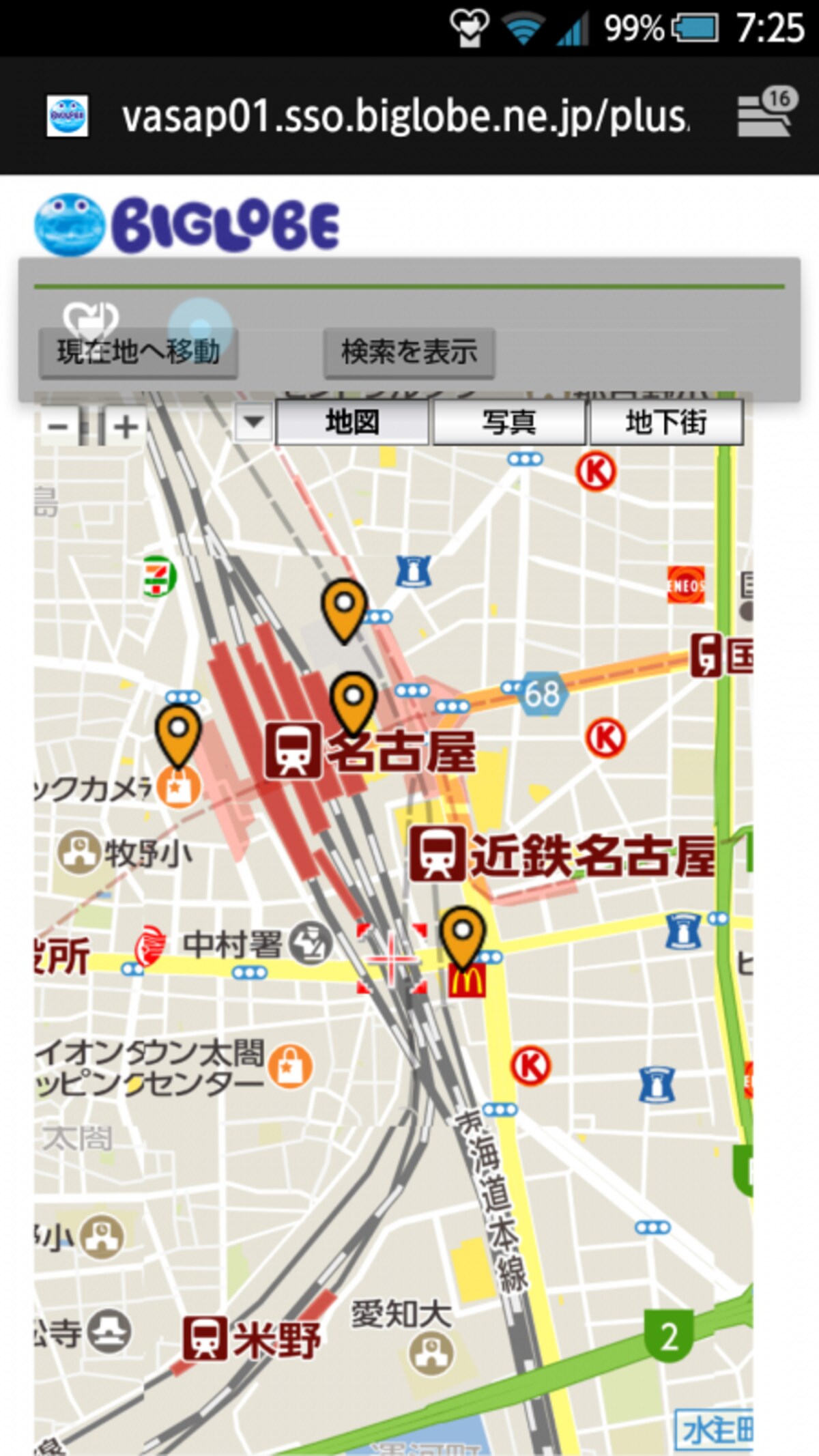BigLobeのFreeスポット