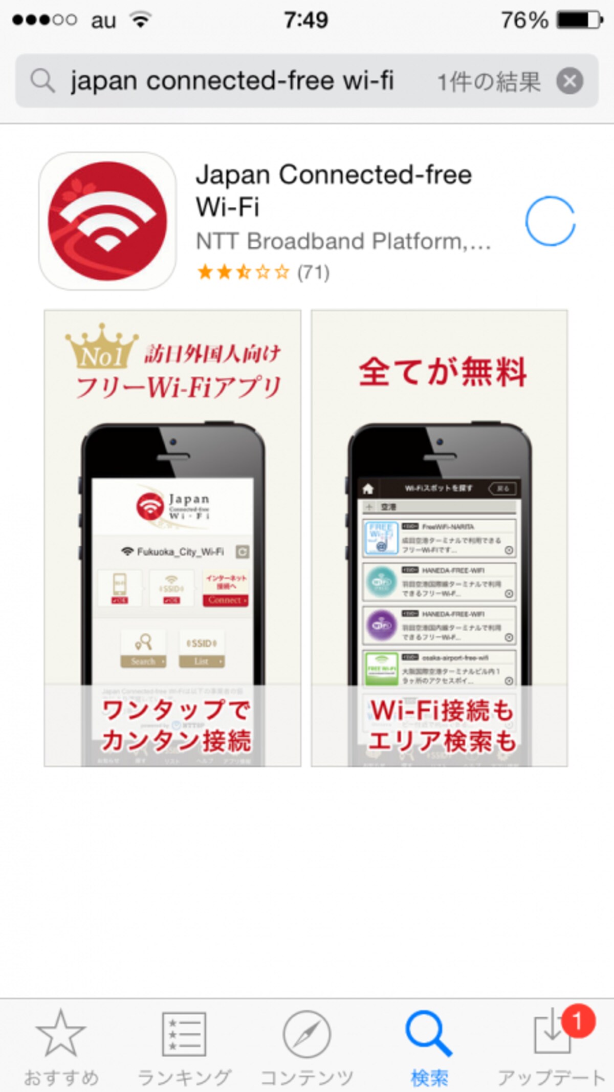 Japan Connected-free Wi-Fi