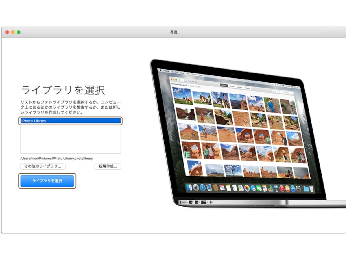 「iPhoto Library」を選択