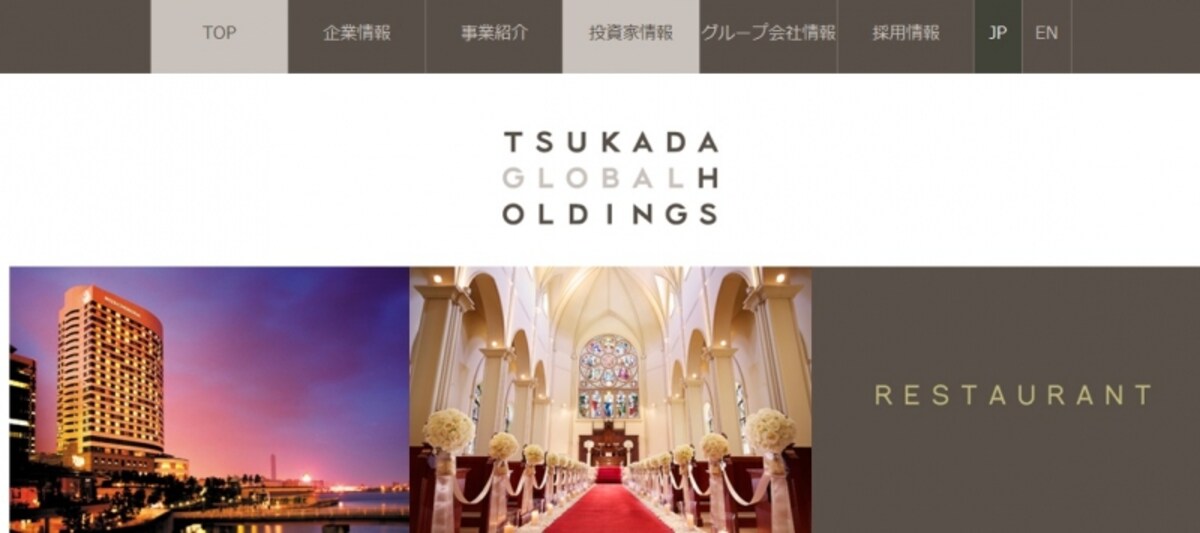 ツカダ・グローバルホールディングス　ＷＥＢ