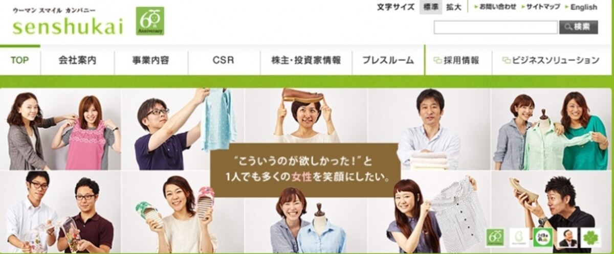 千趣会　ＷＥＢ