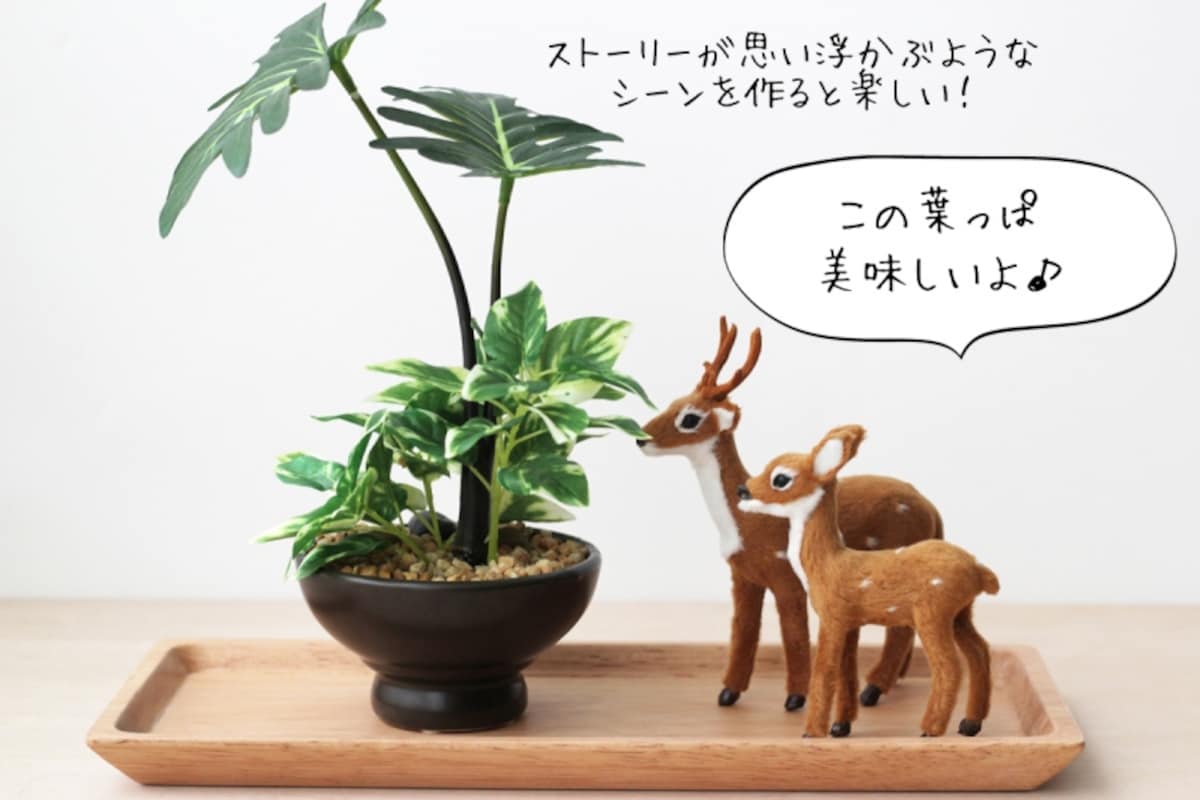 ニトリのフェイクグリーンを上手に飾るテクニック