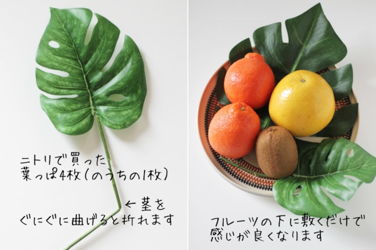 ニトリのフェイクグリーンを上手に飾るテクニック