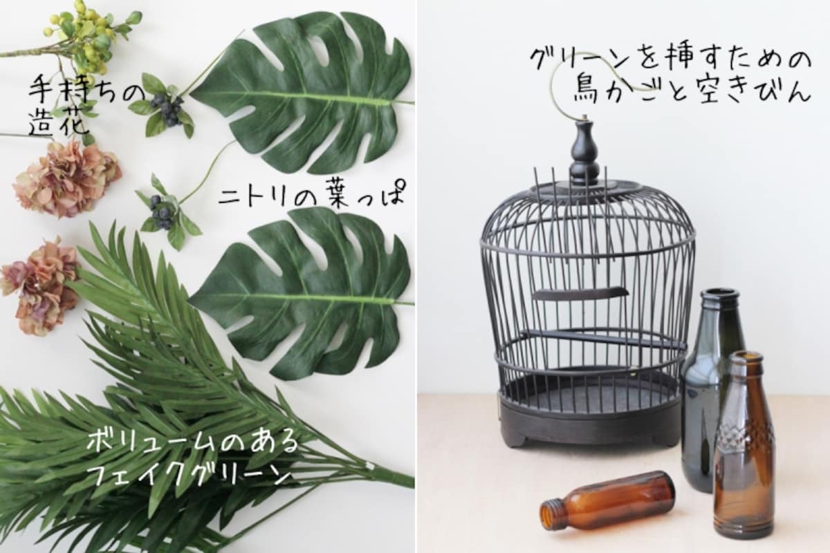 ニトリのフェイクグリーンを上手に飾るテクニック