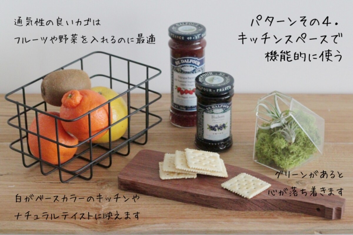 フランフランの緑と花と雑貨で小さなスペースを飾る