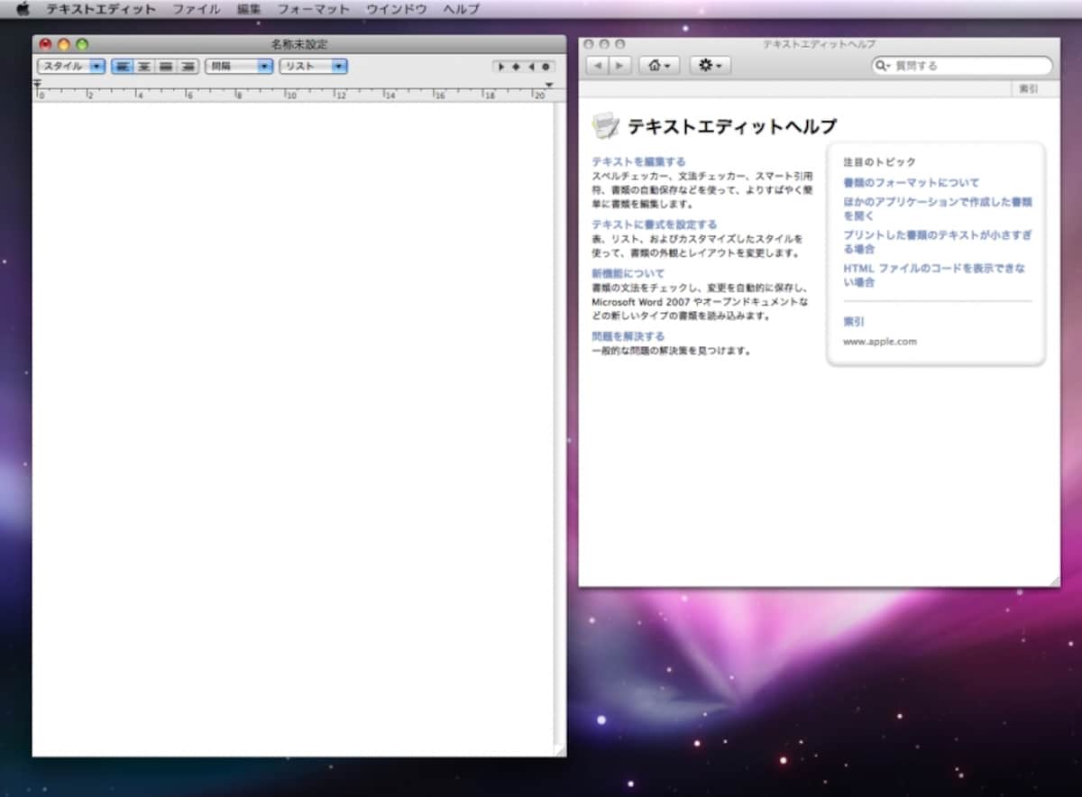テキストエディットの使い方については、別のガイド記事をご覧ください（クリックで拡大）