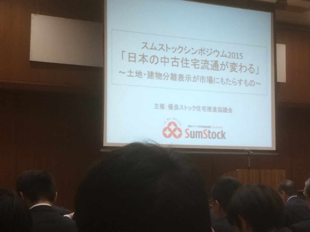 シンポジウム