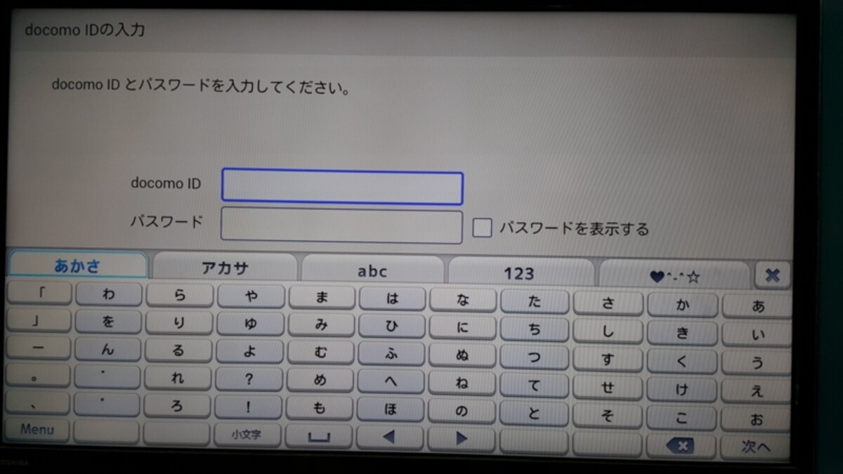 dTVの利用にはdocomo IDが必要です。リモコンにてソフトキーボードを使用して設定。