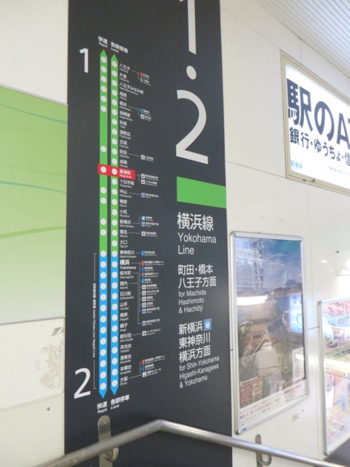 横浜線