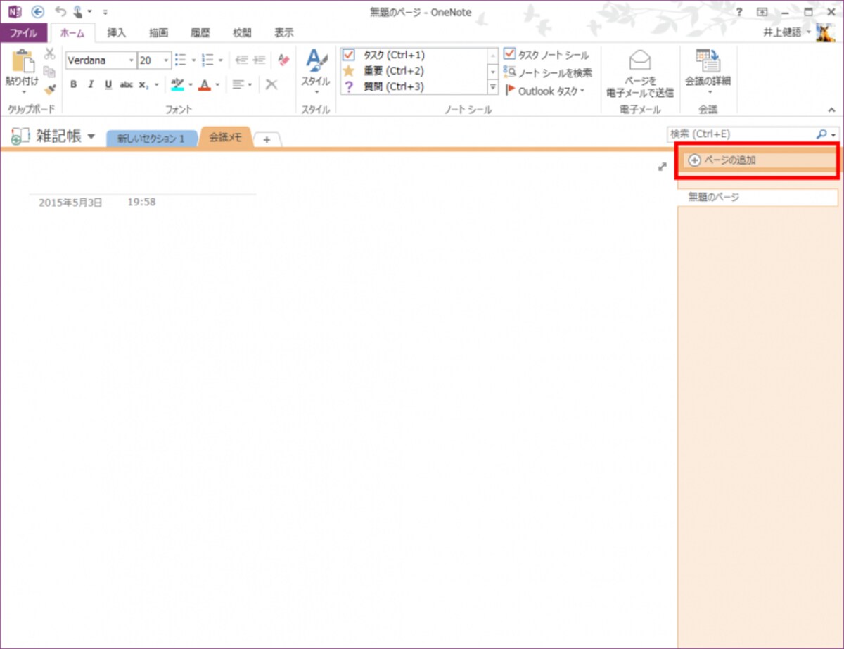 1.［ページの追加］をクリックします